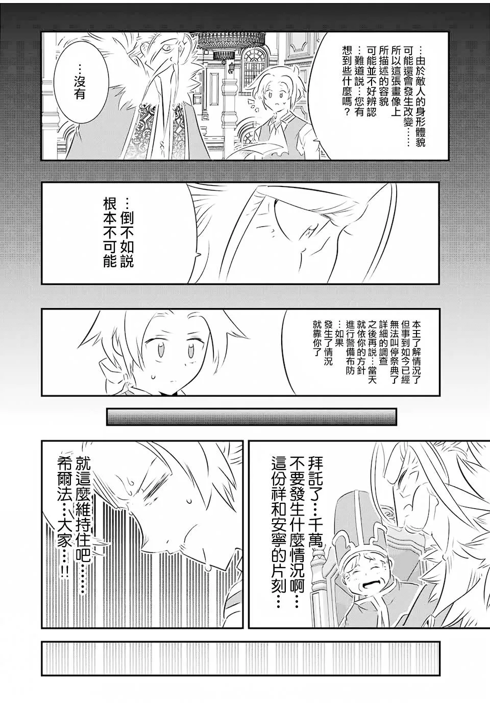 第66话 第9页