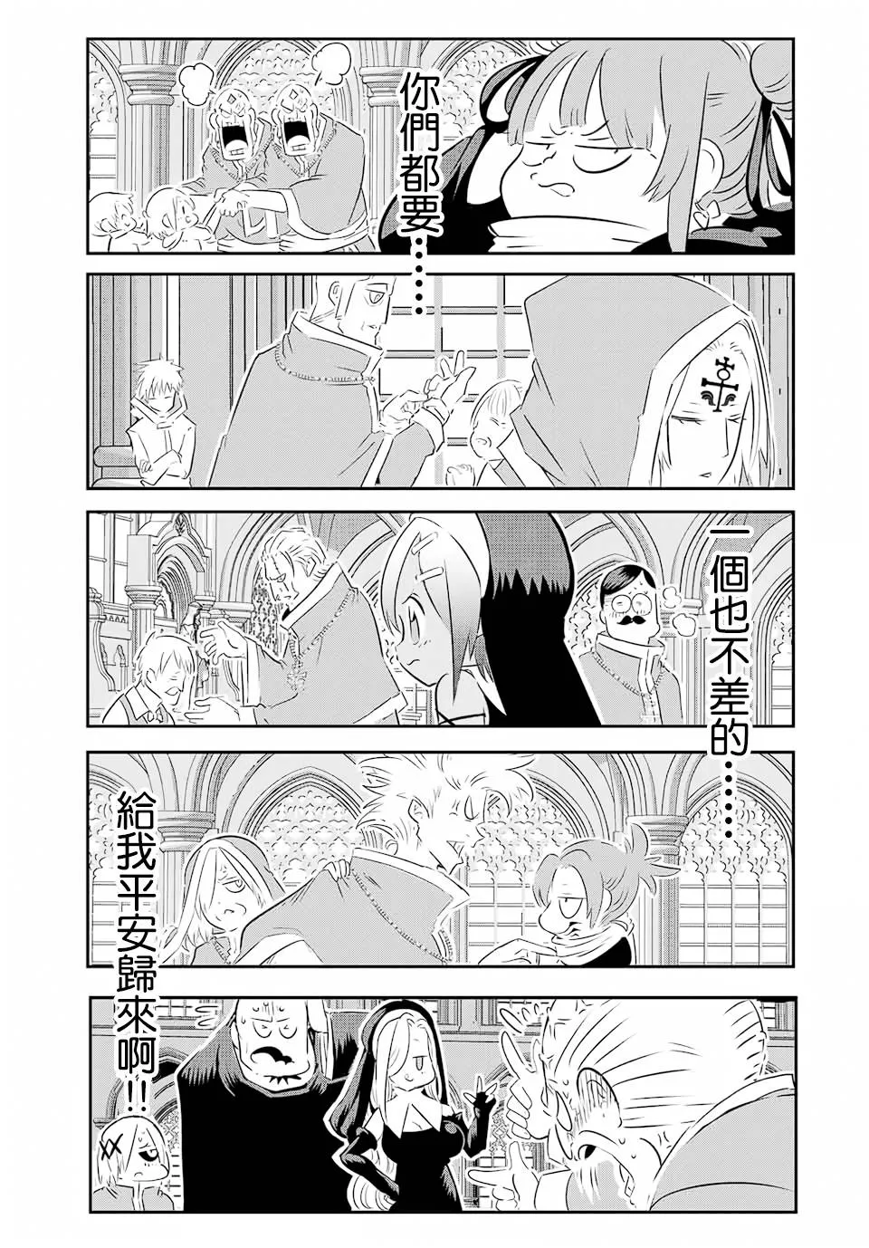 第66话 第10页