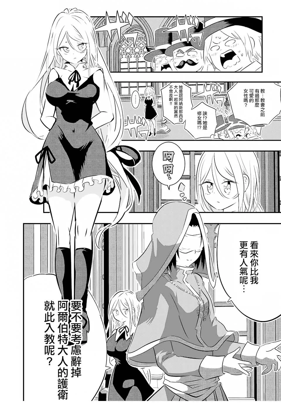 第66话 第11页