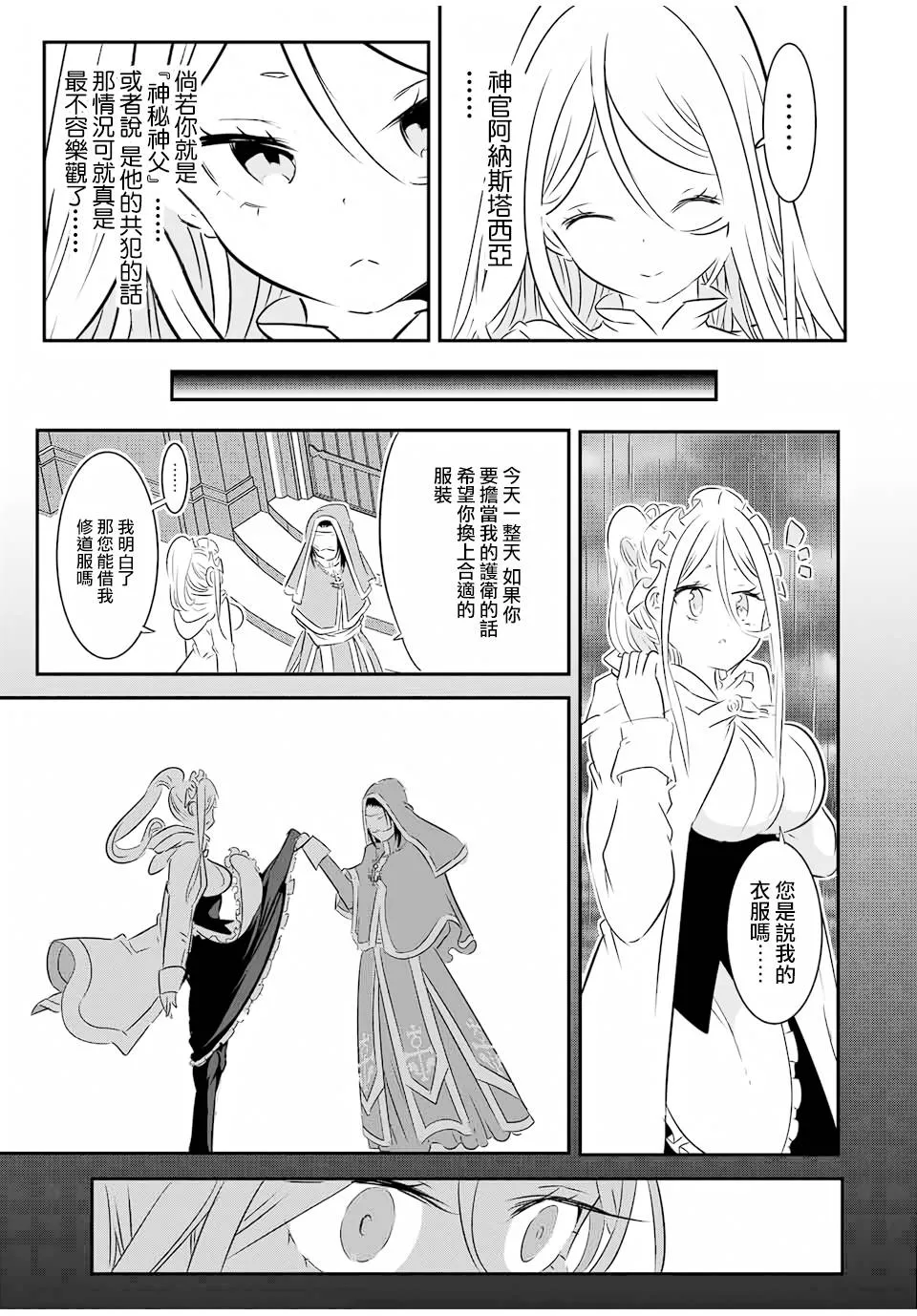 第66话 第12页