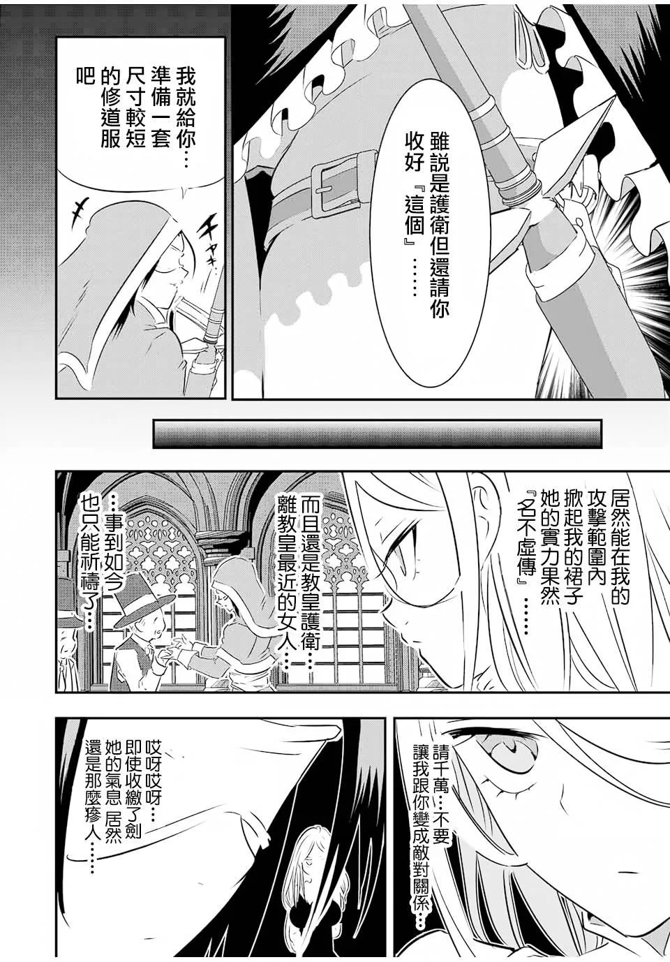 第66话 第13页