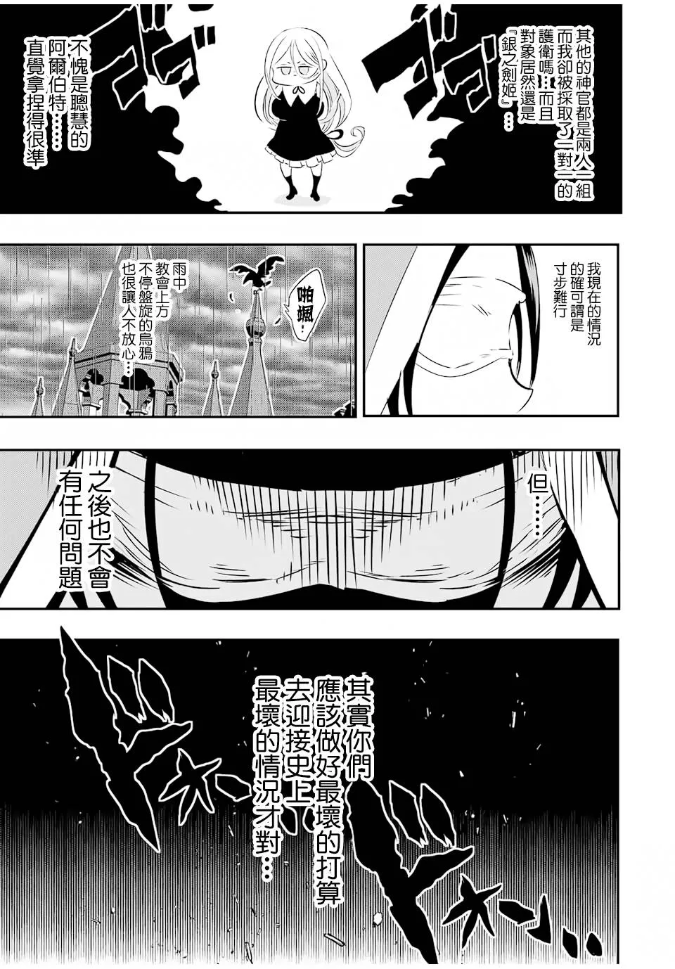 第66话 第14页