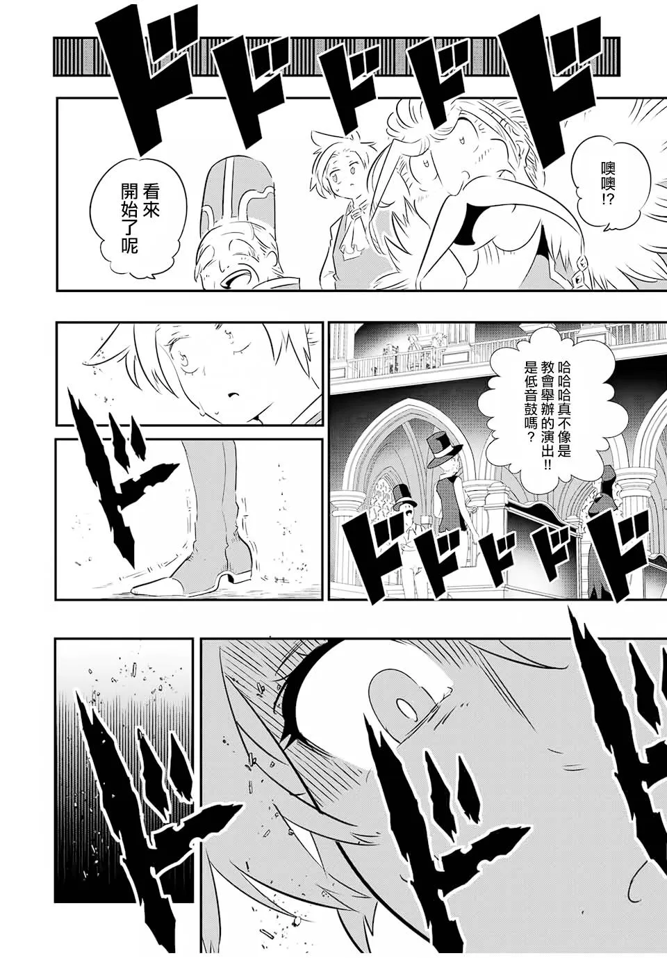 第66话 第15页