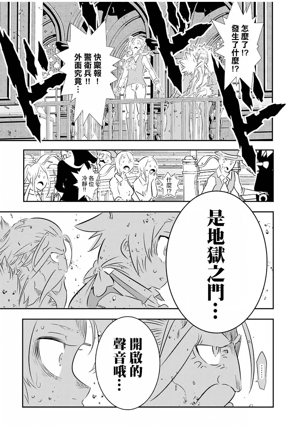 第66话 第19页
