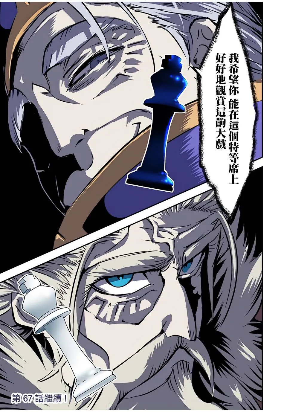 第66话 第21页