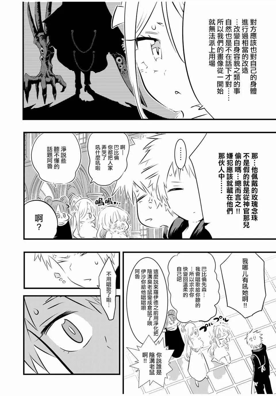 第65话 第2页