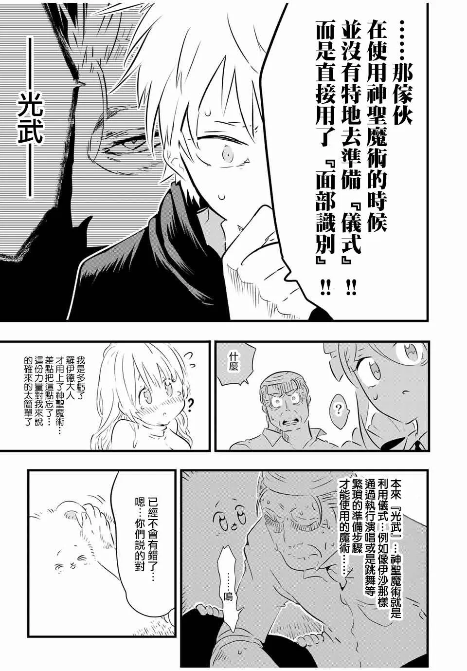 第65话 第3页