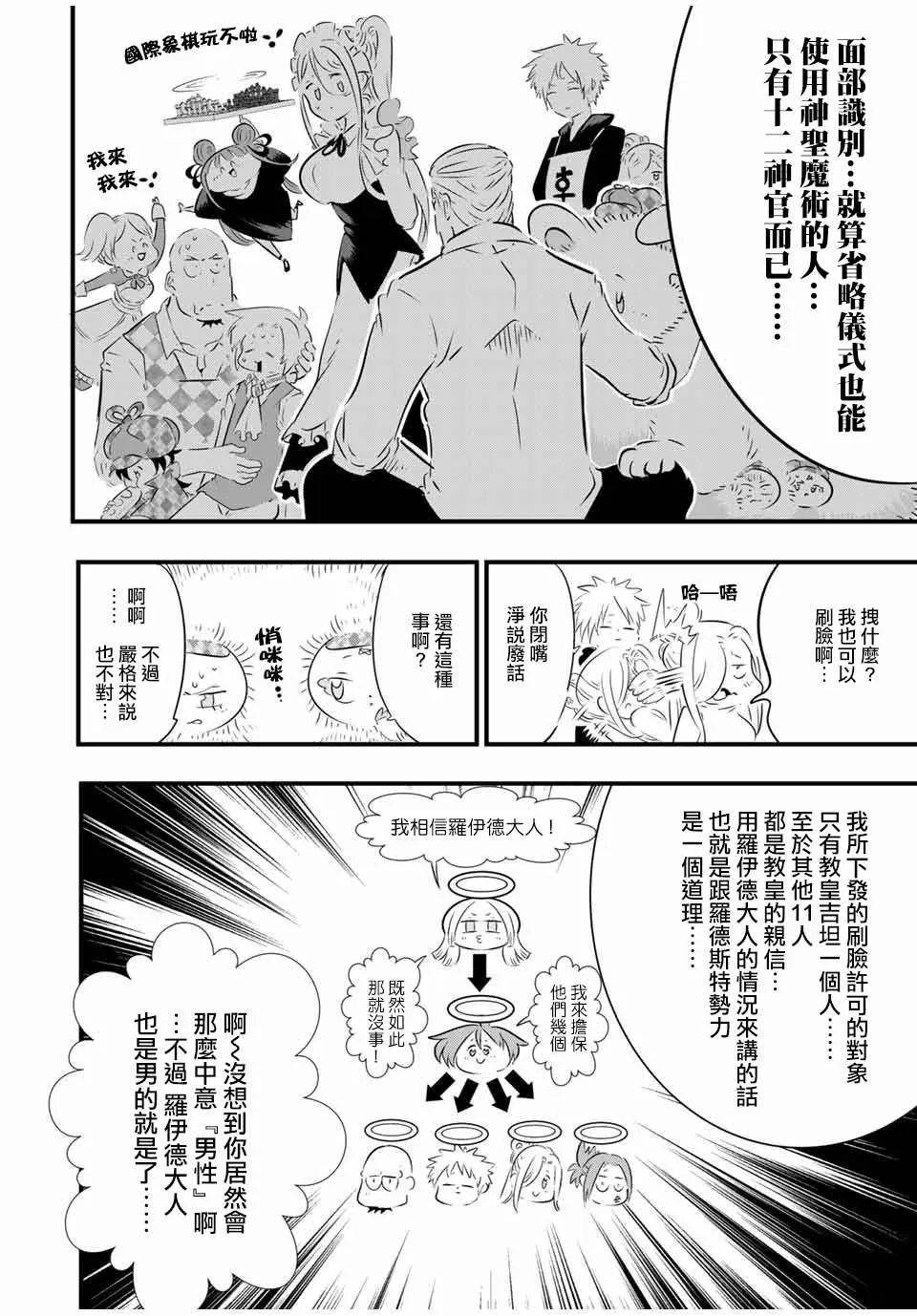 第65话 第4页