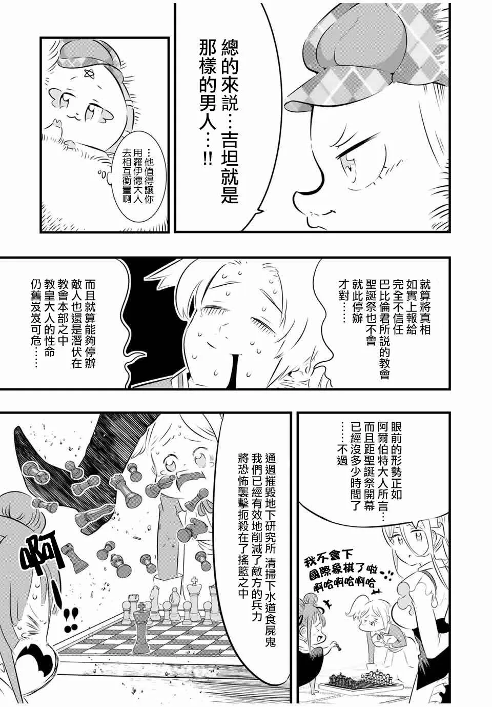 第65话 第5页