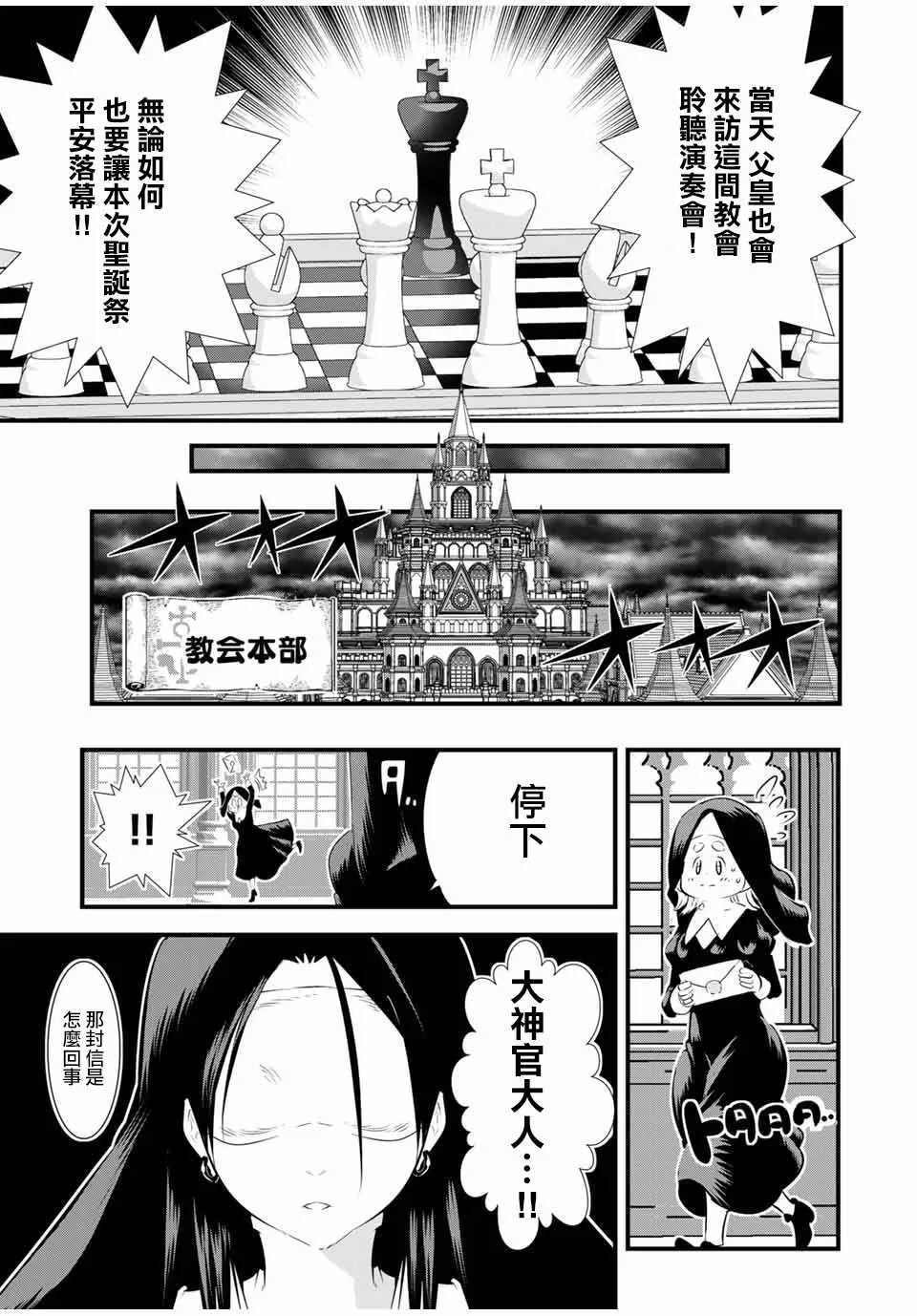 第65话 第7页