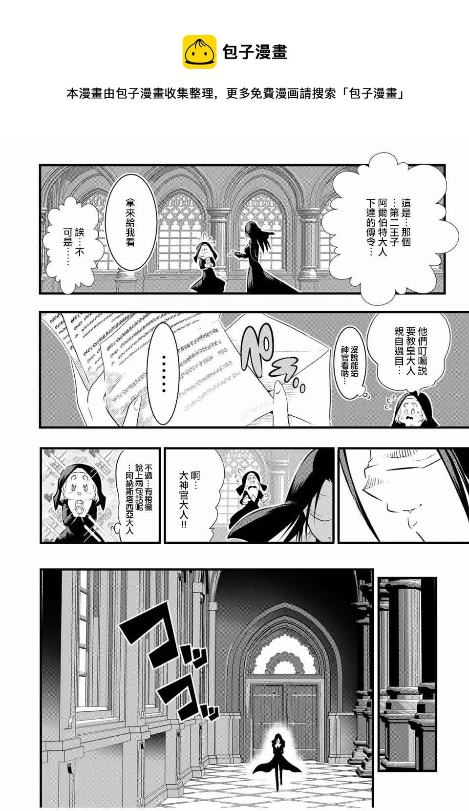 第65话 第8页