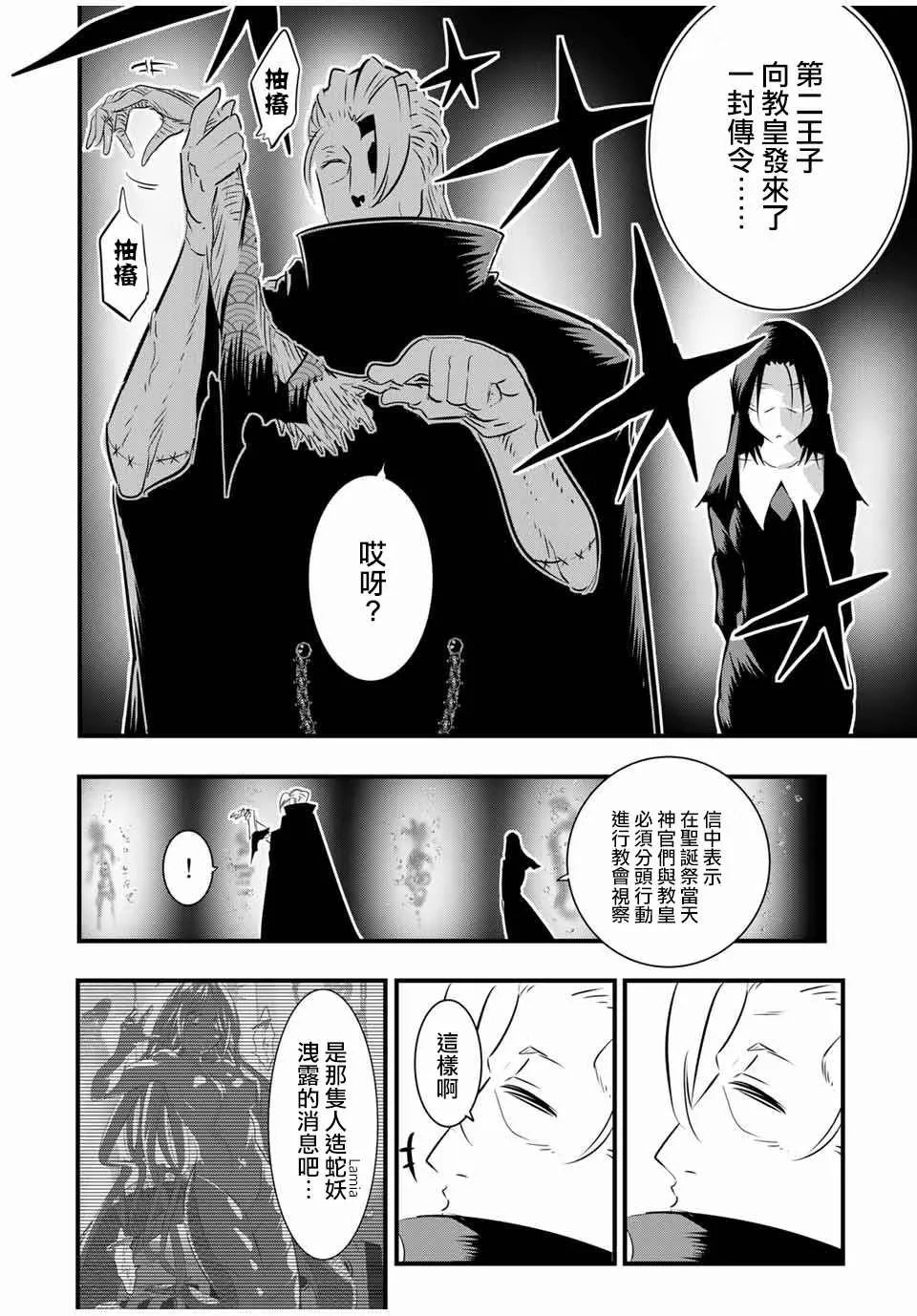 第65话 第10页