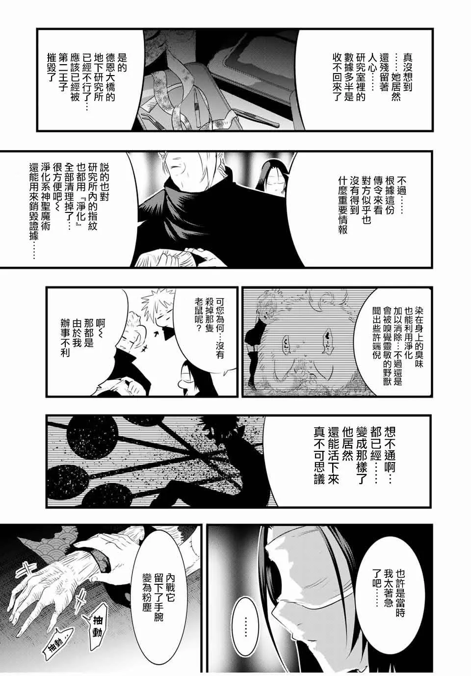 第65话 第11页