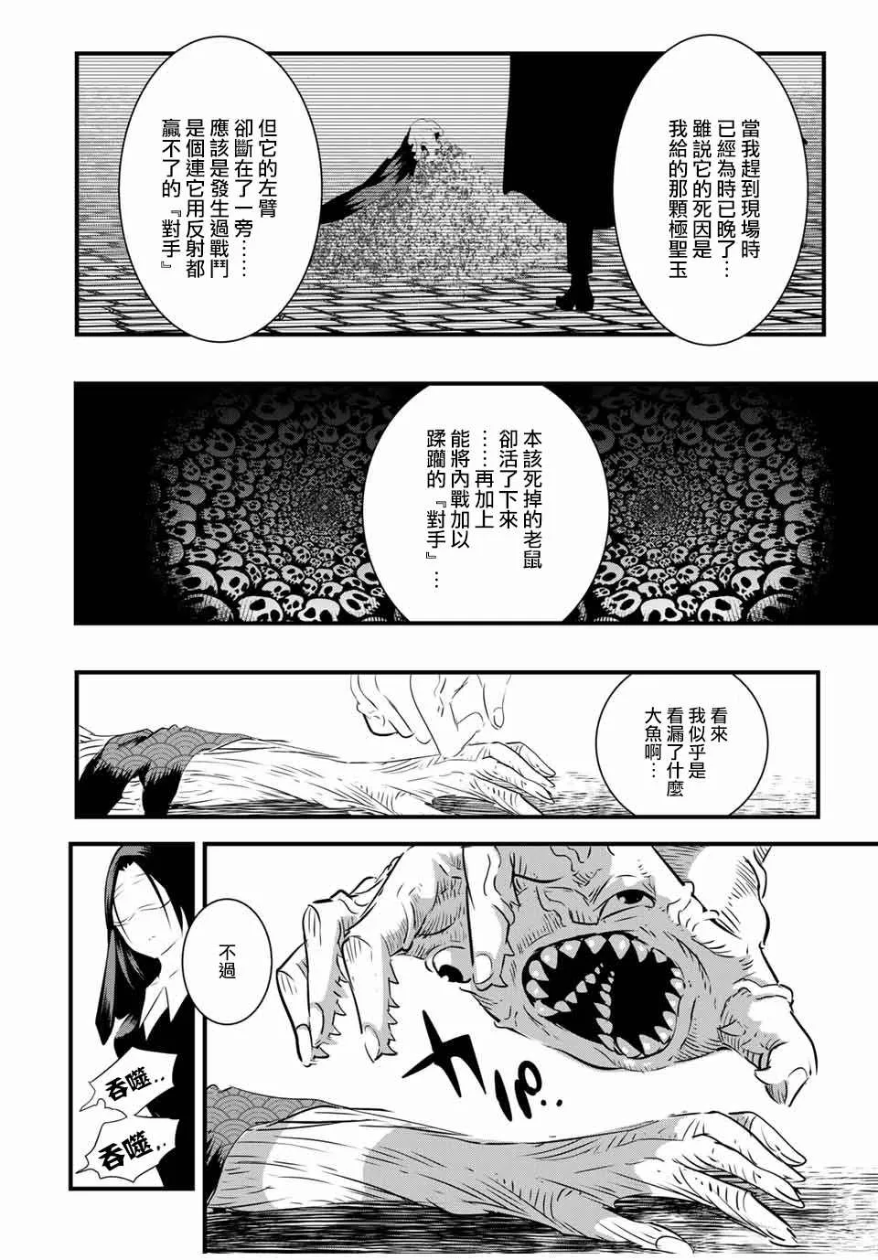 第65话 第12页