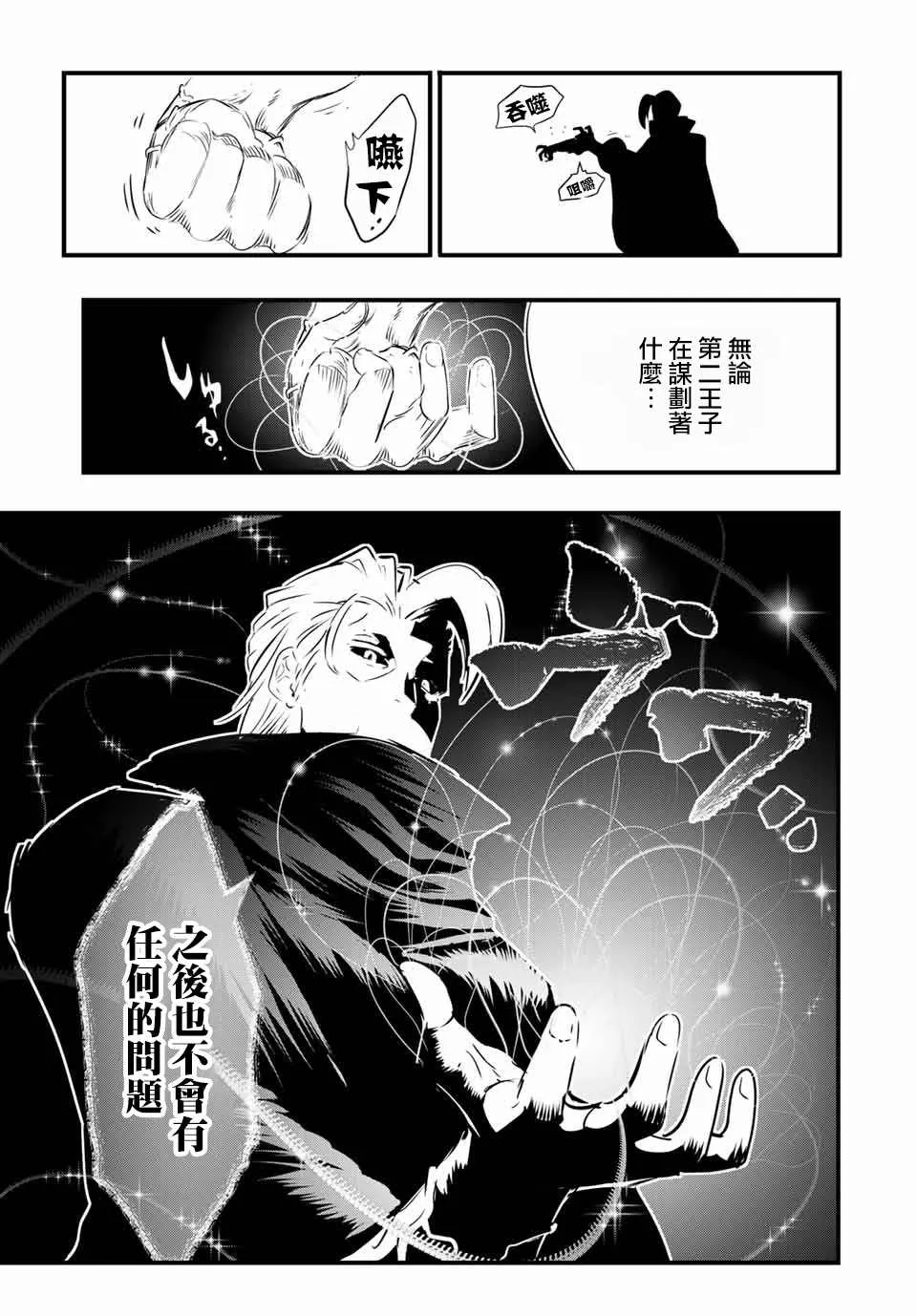 第65话 第13页