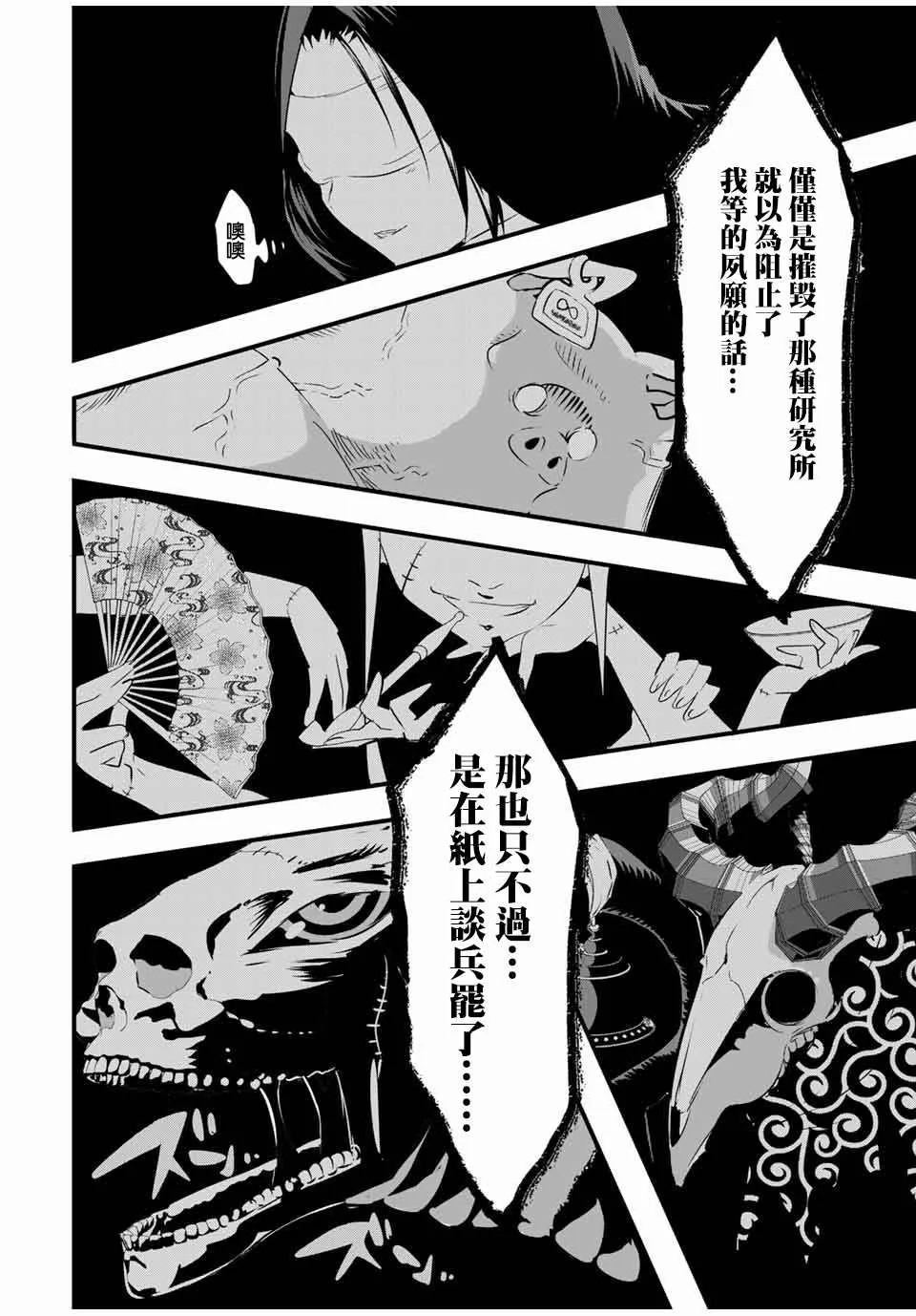 第65话 第14页