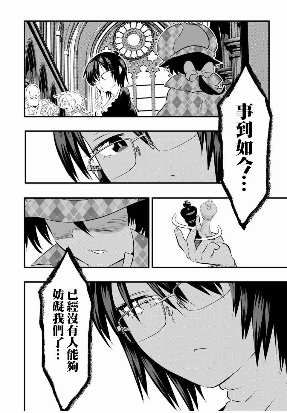 第65话 第16页