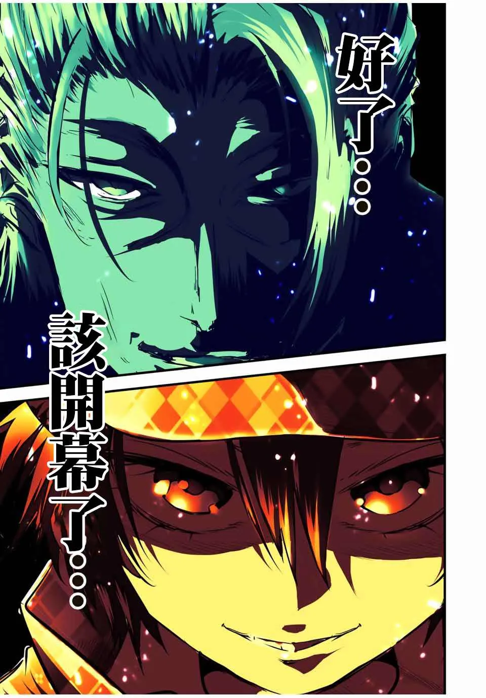 第65话 第17页