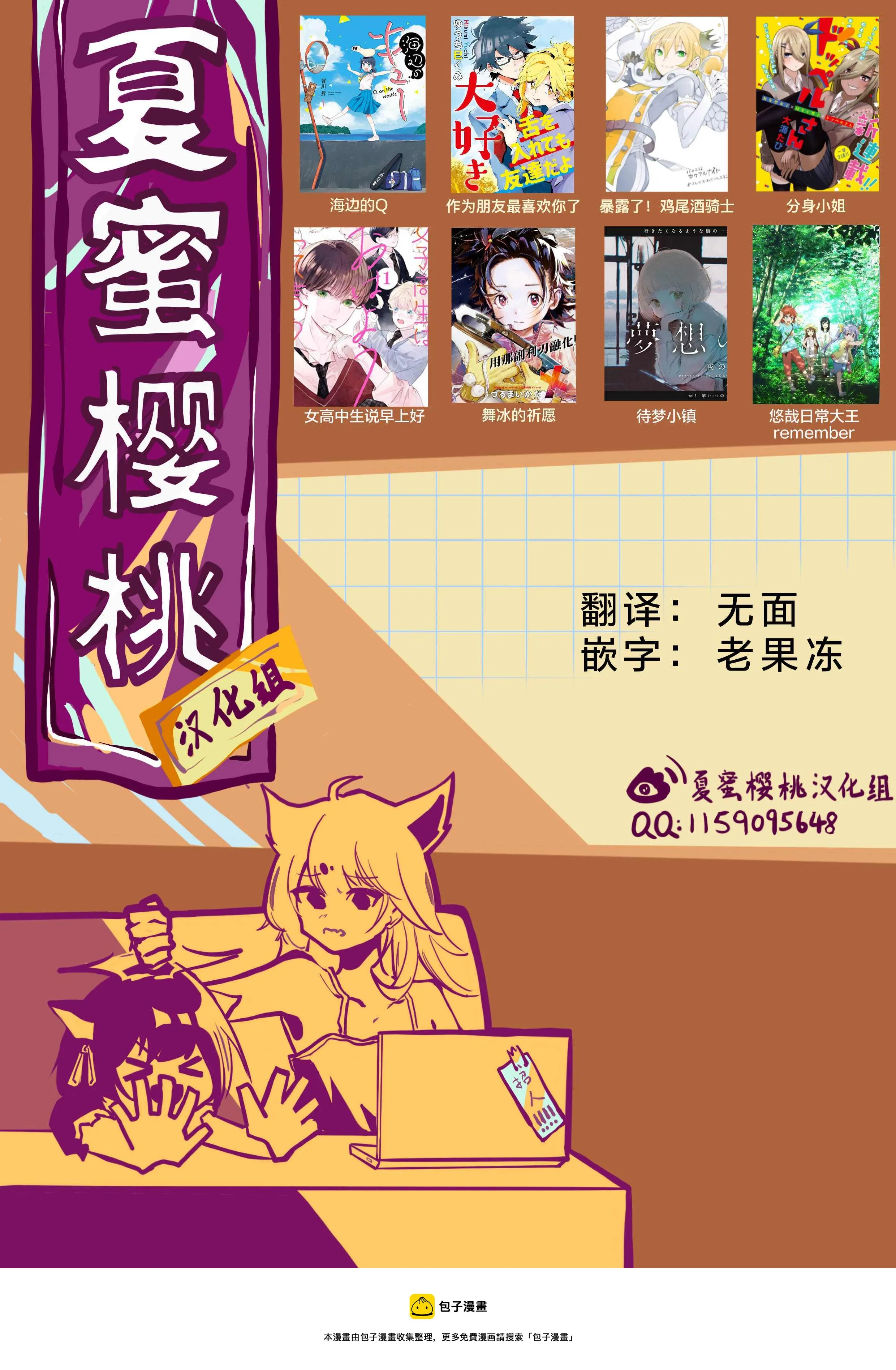第65话 第19页