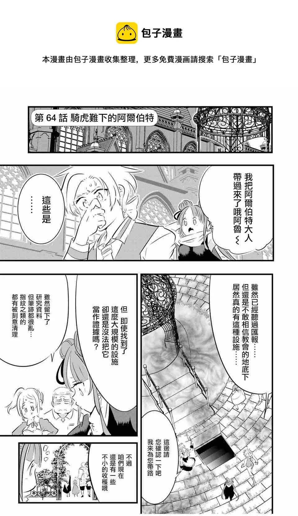 第64话 第1页