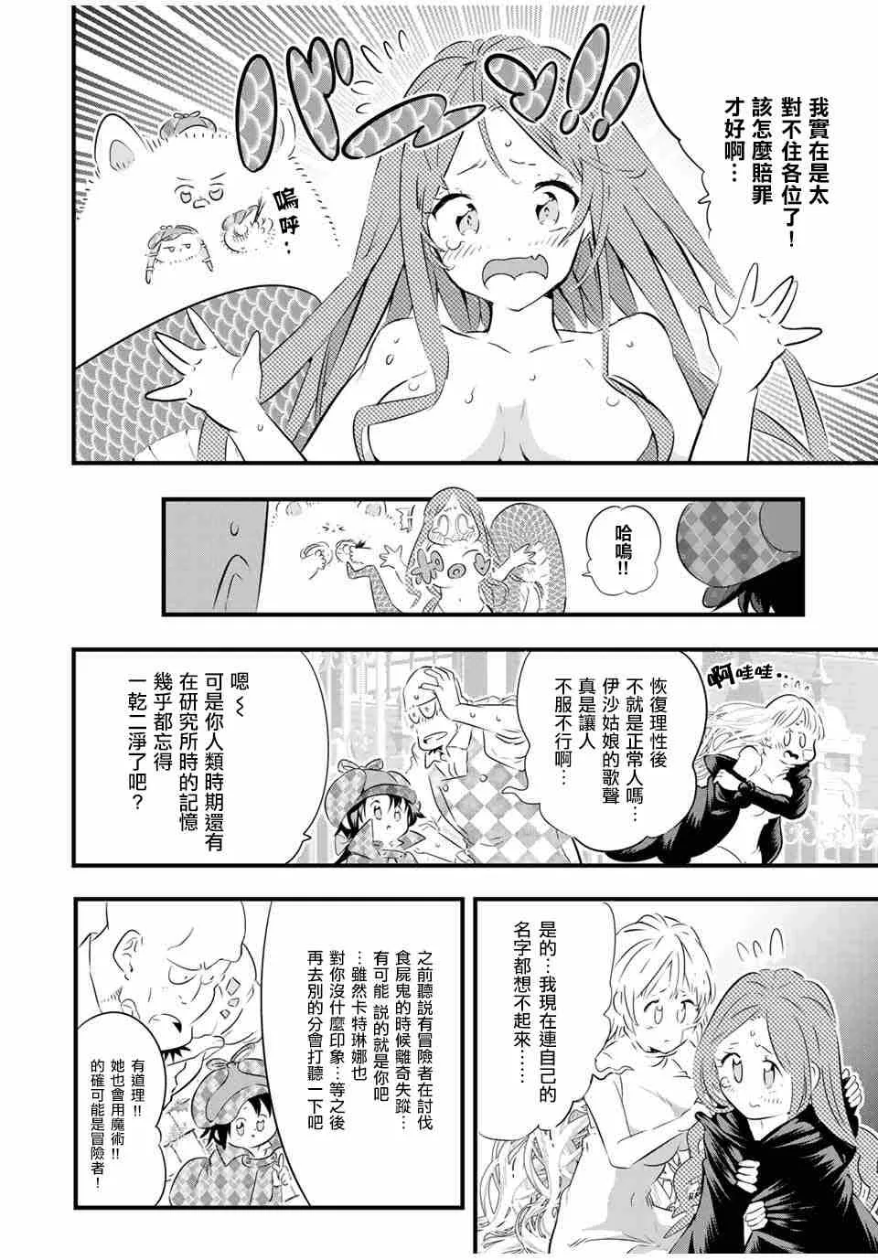 第64话 第2页