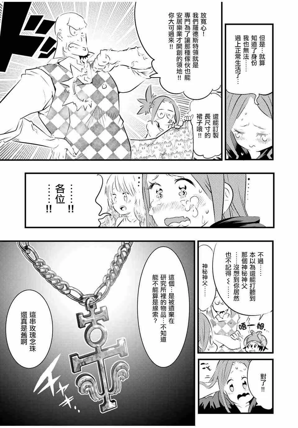 第64话 第3页