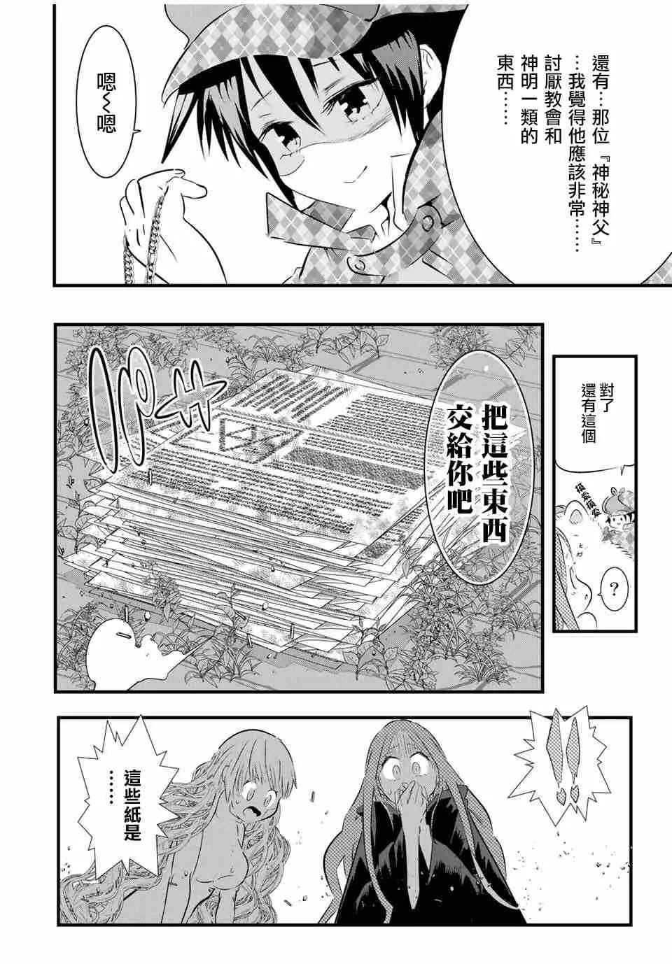 第64话 第4页