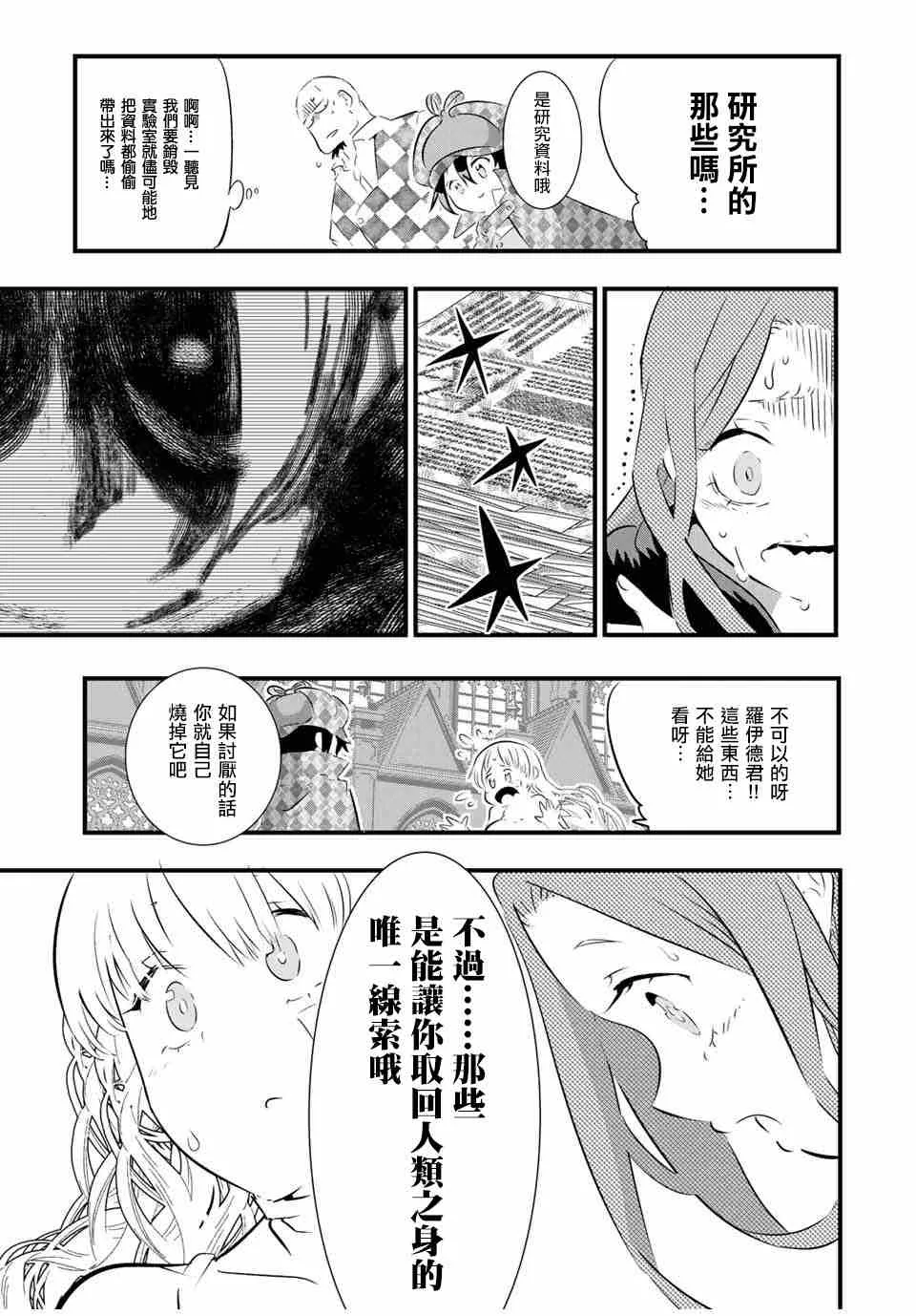 第64话 第5页