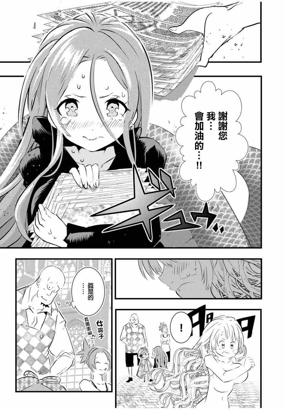 第64话 第7页