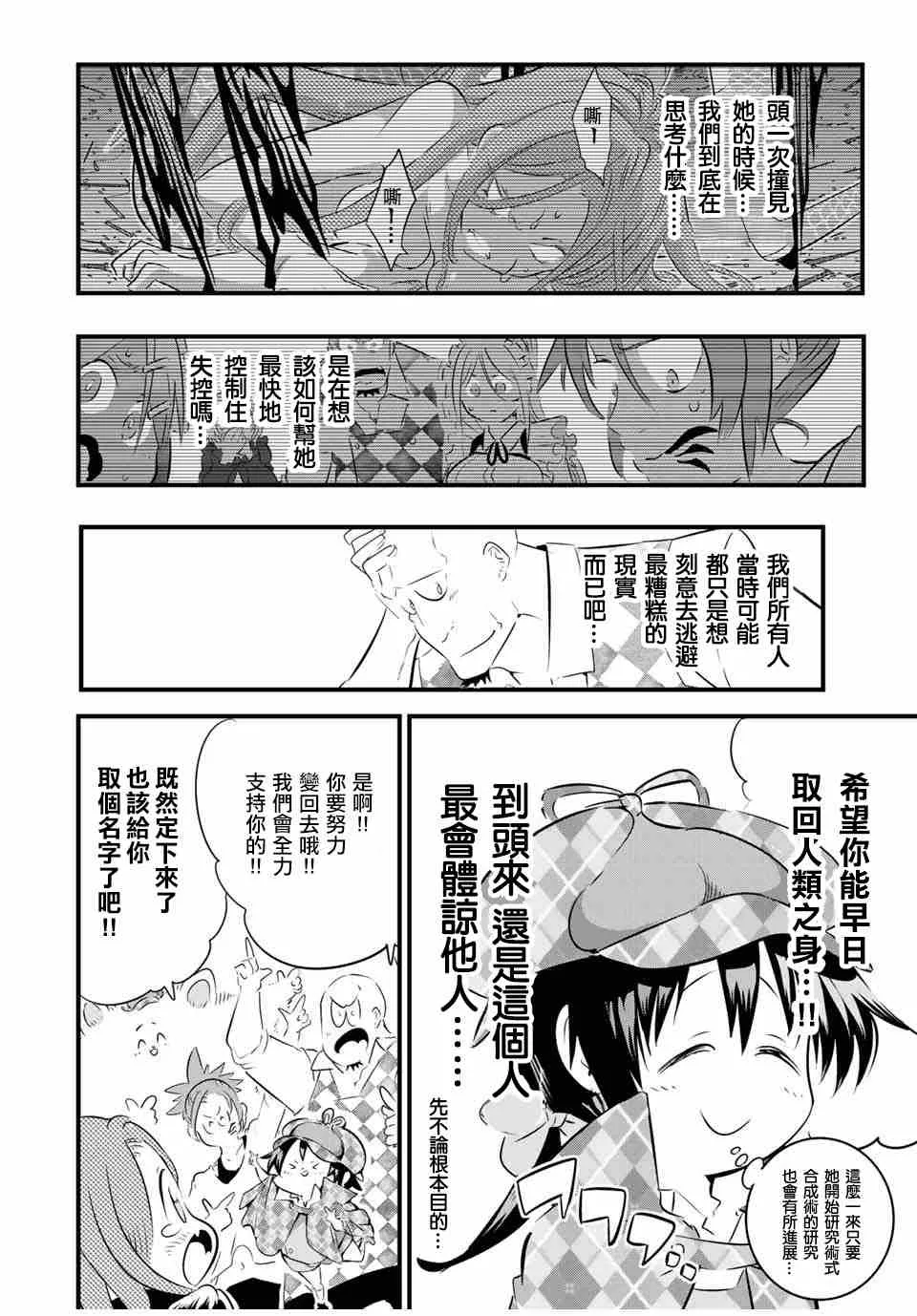 第64话 第8页