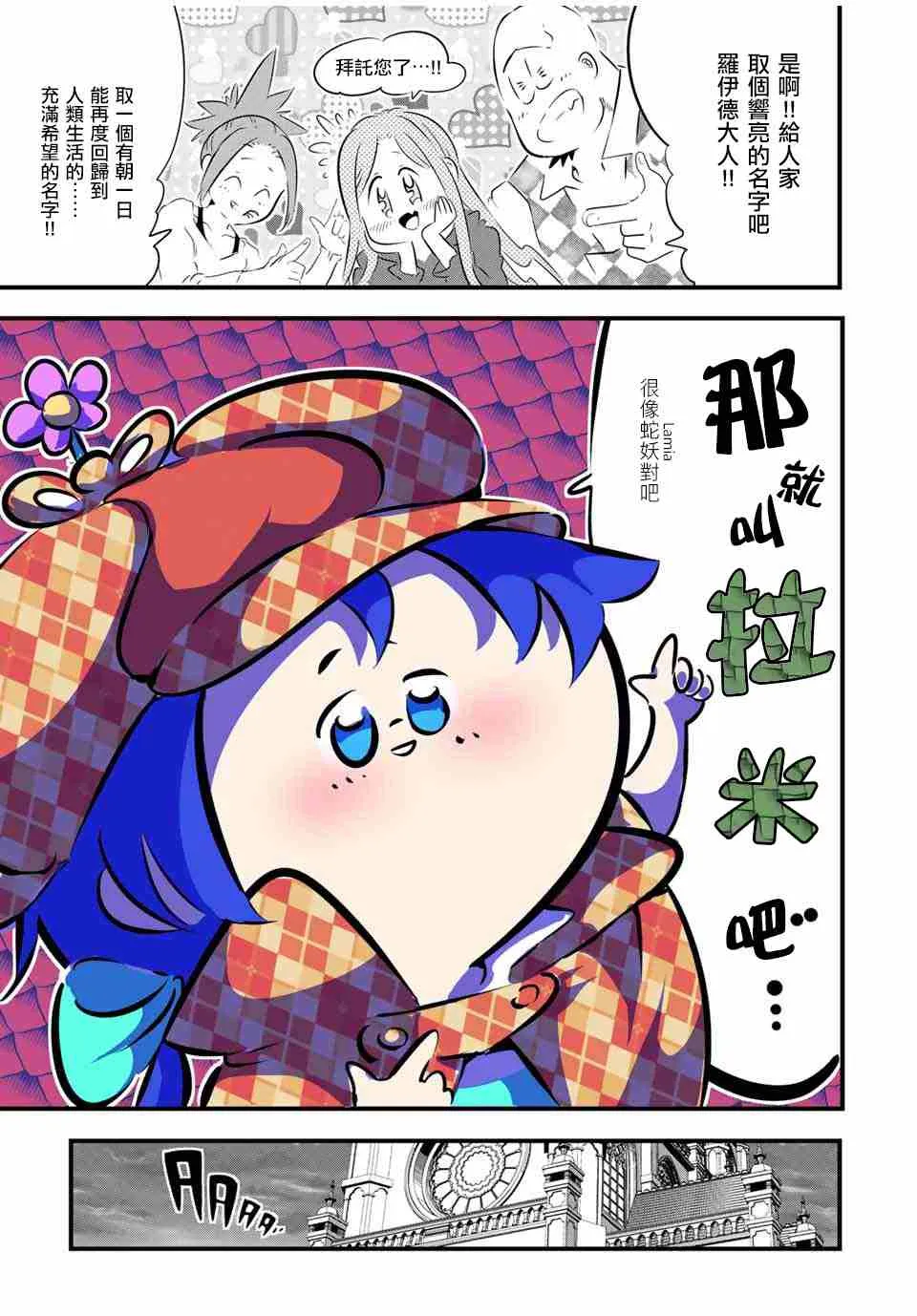 第64话 第9页