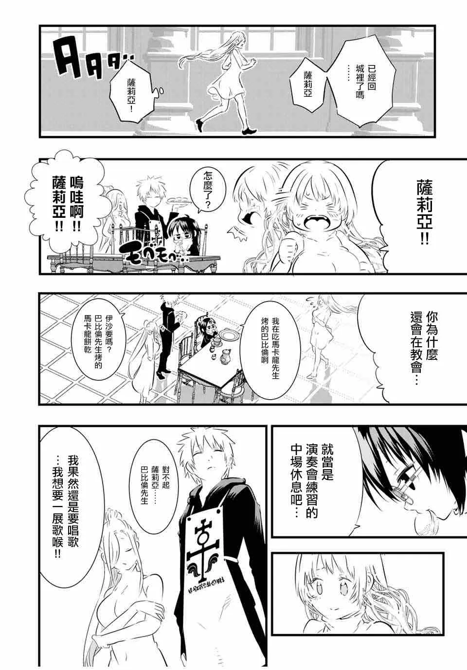 第64话 第10页