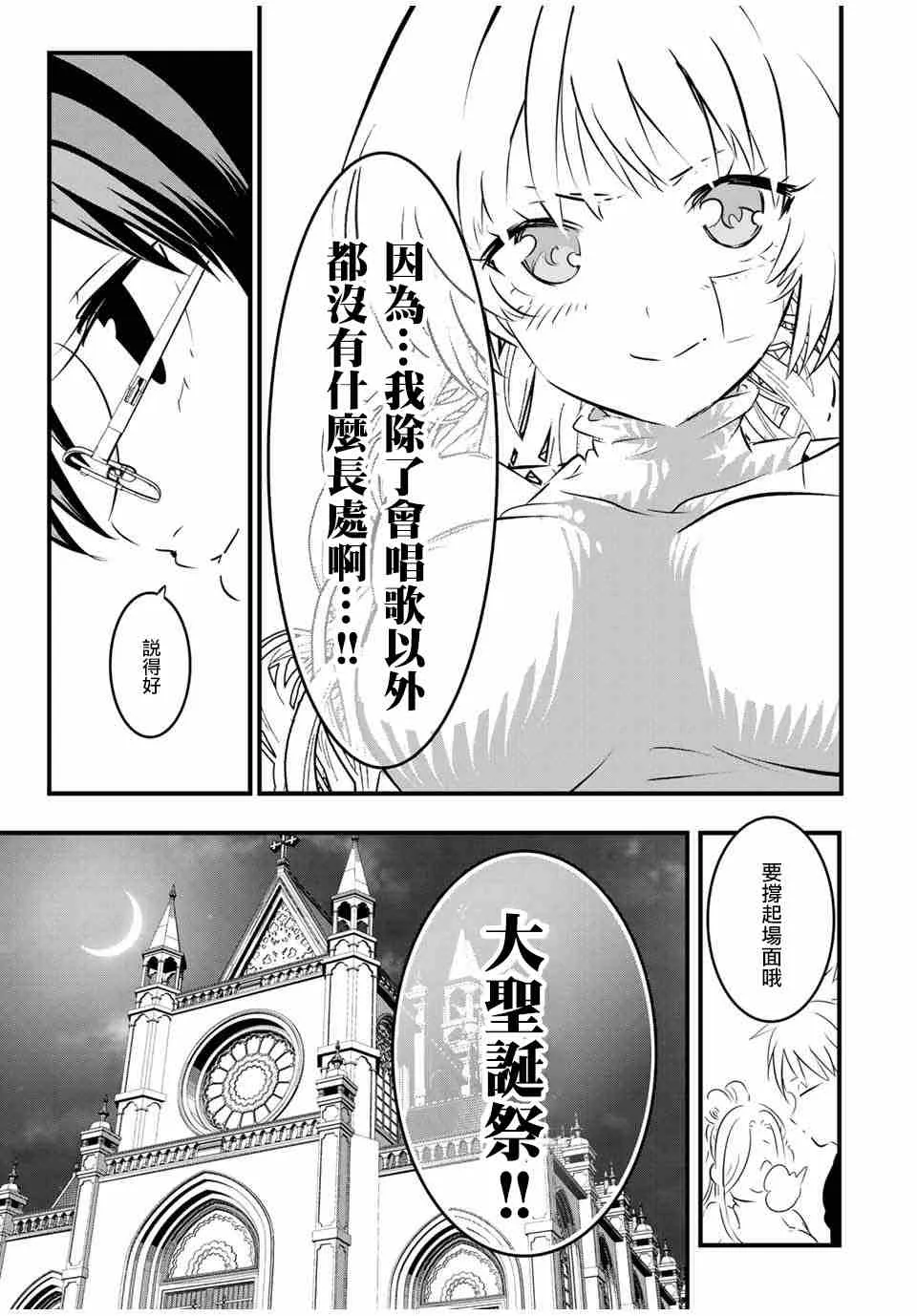 第64话 第11页