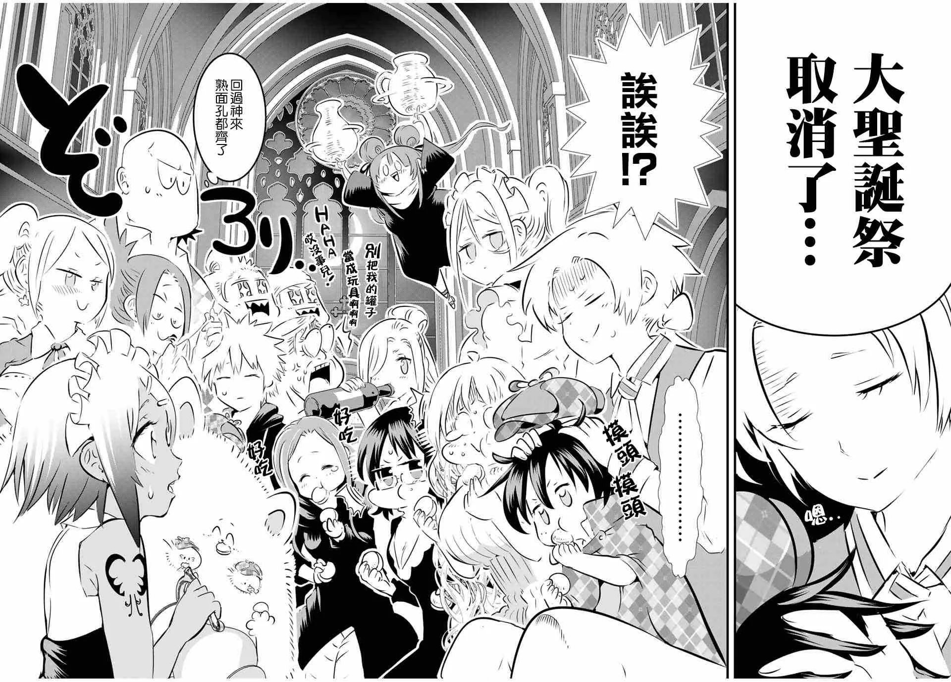 第64话 第12页