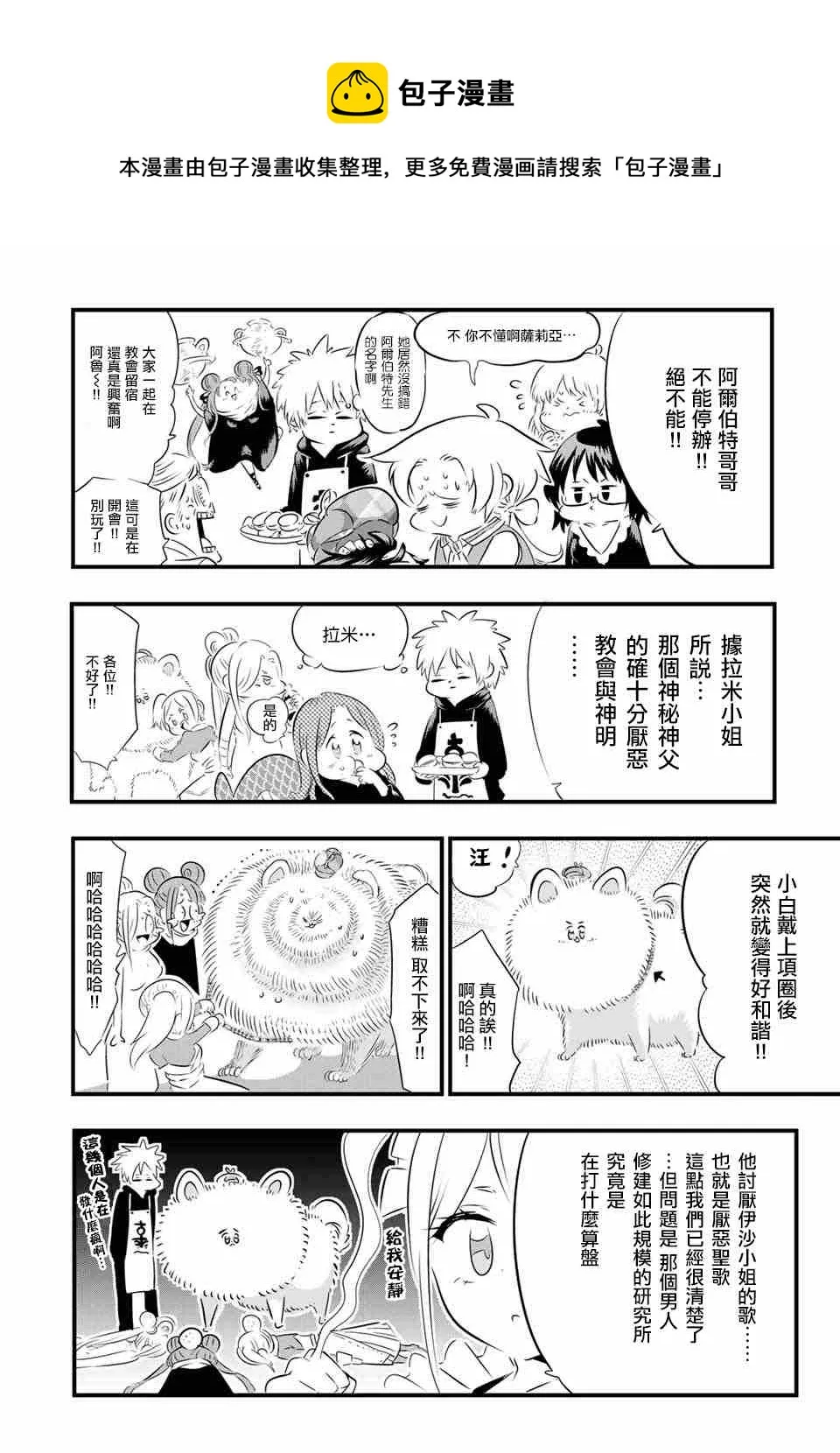 第64话 第13页