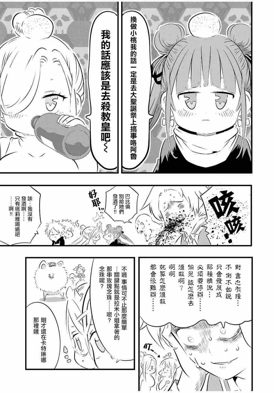 第64话 第14页
