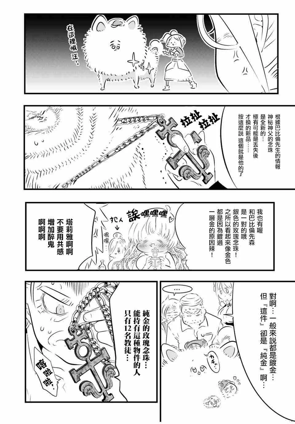 第64话 第15页