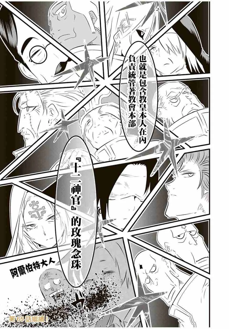 第64话 第16页