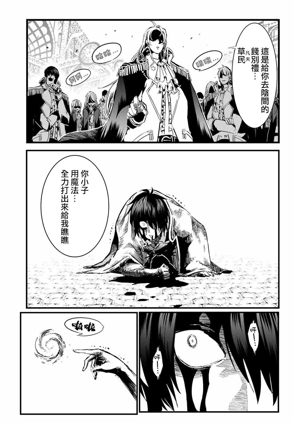 第1话 第2页
