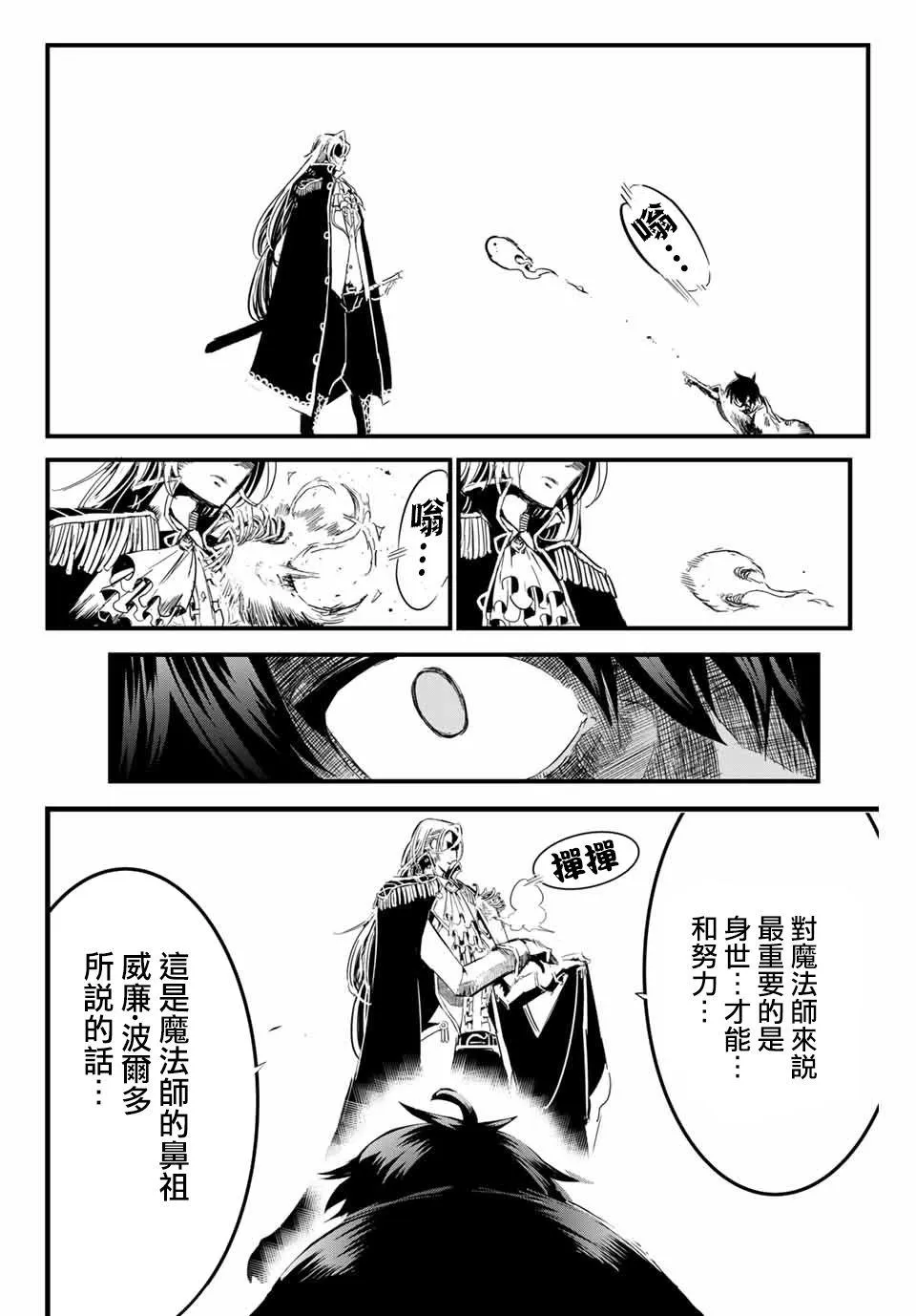 第1话 第3页