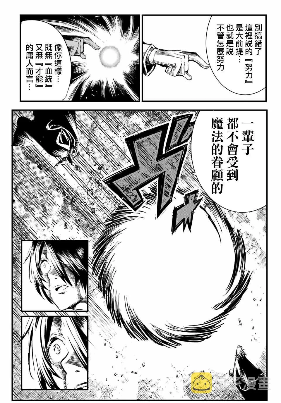 第1话 第4页