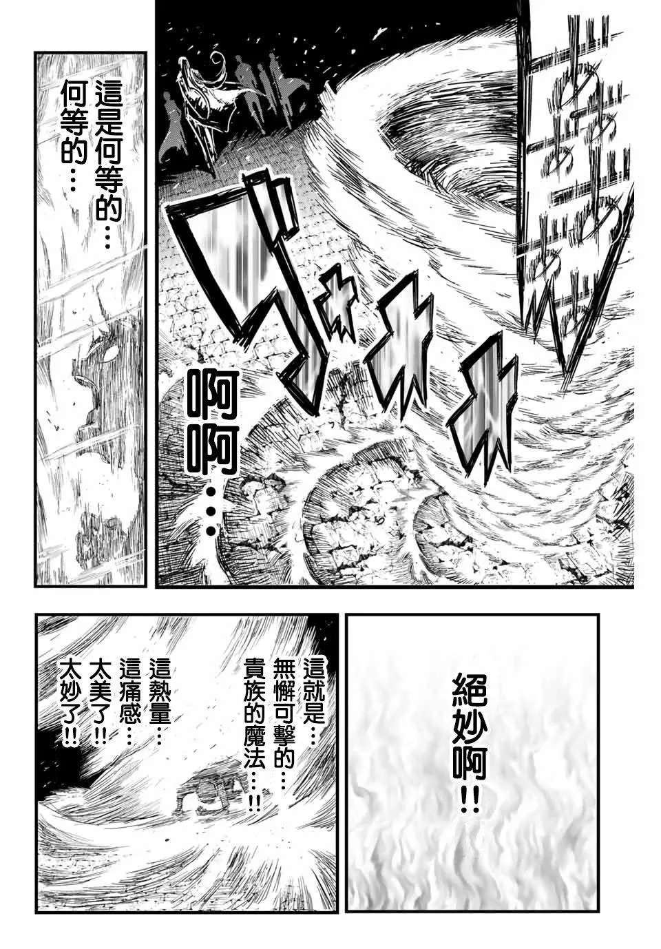 第1话 第5页