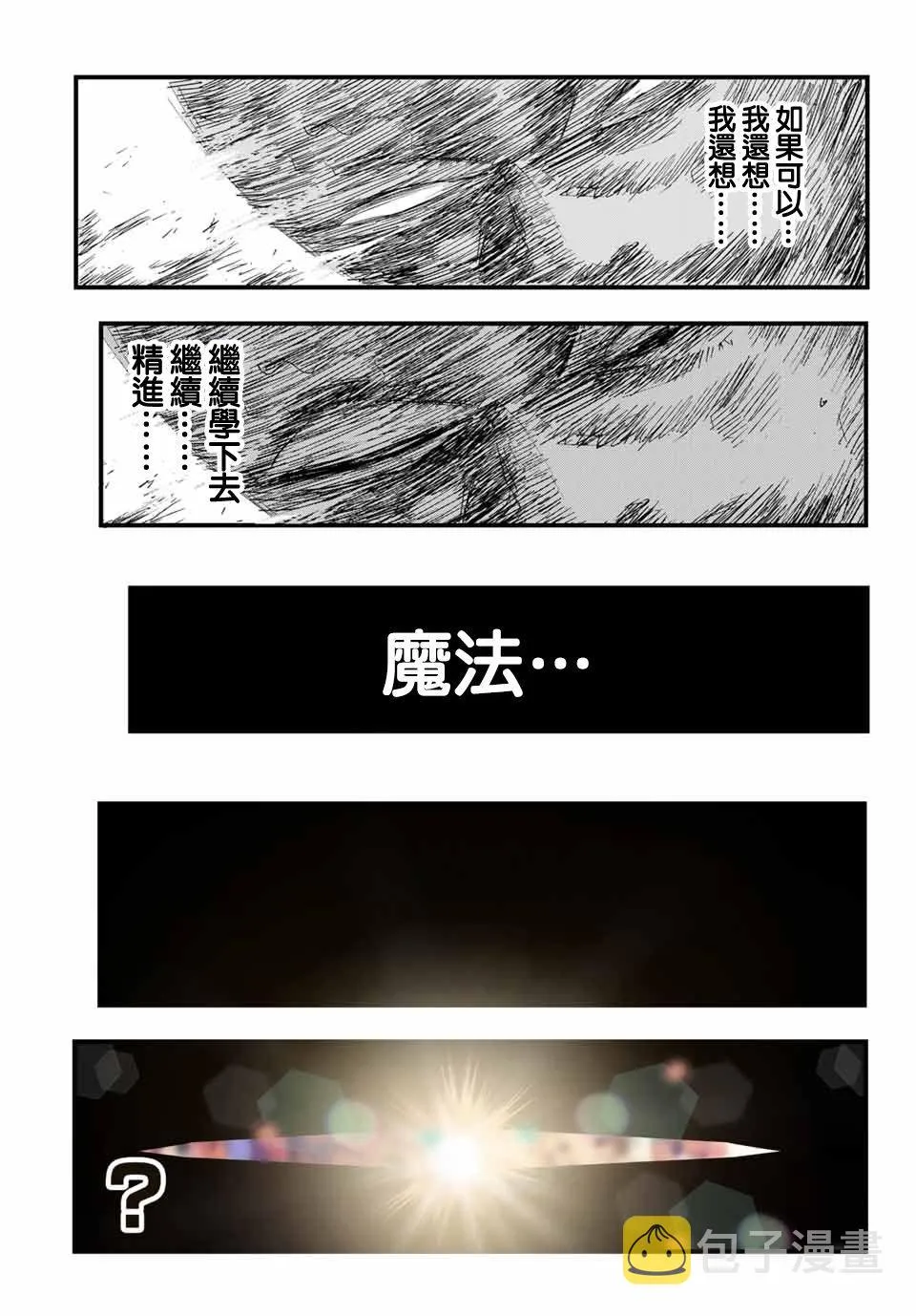 第1话 第6页