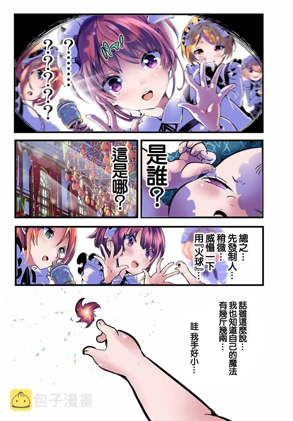 第1话 第7页