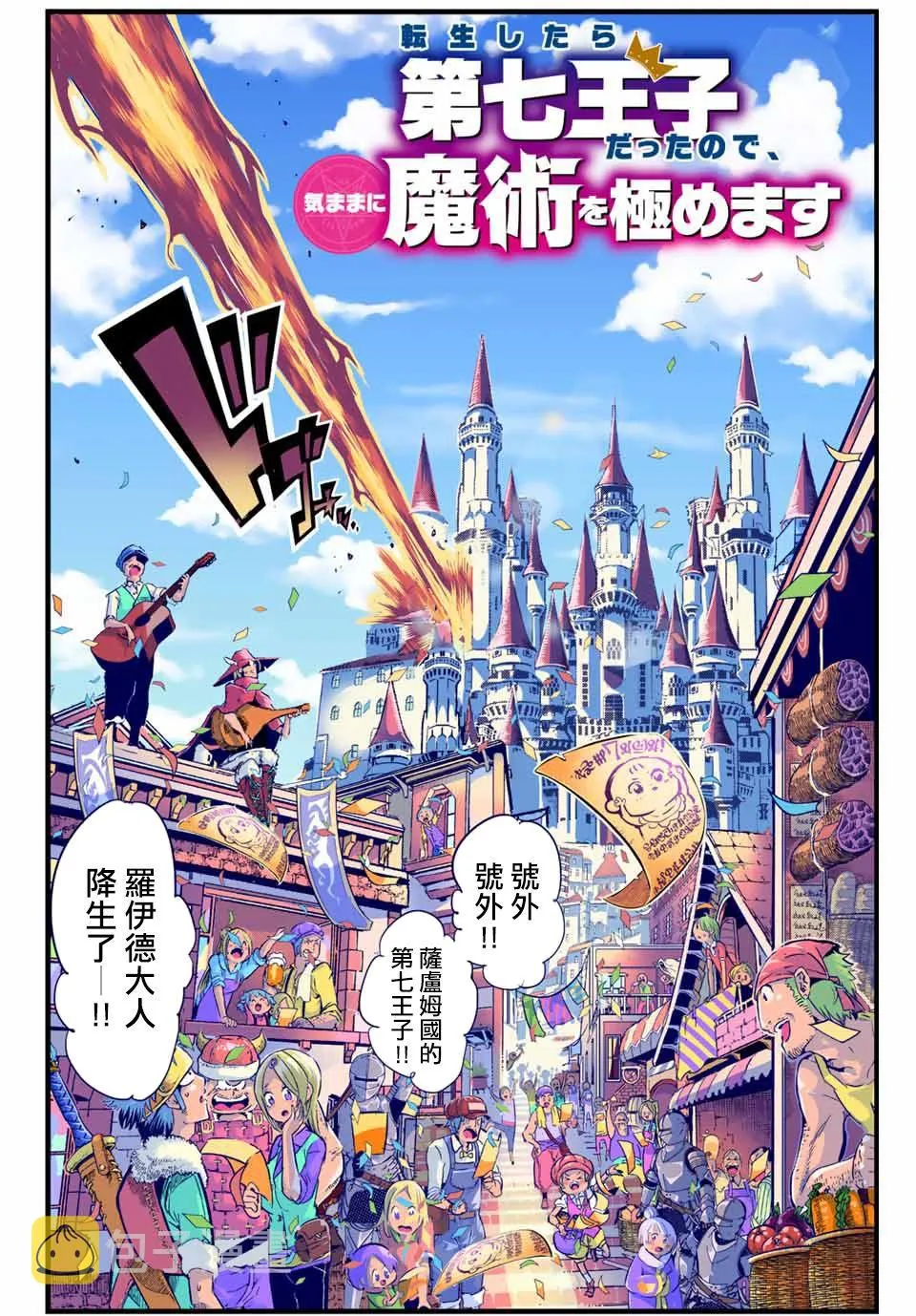 第1话 第9页