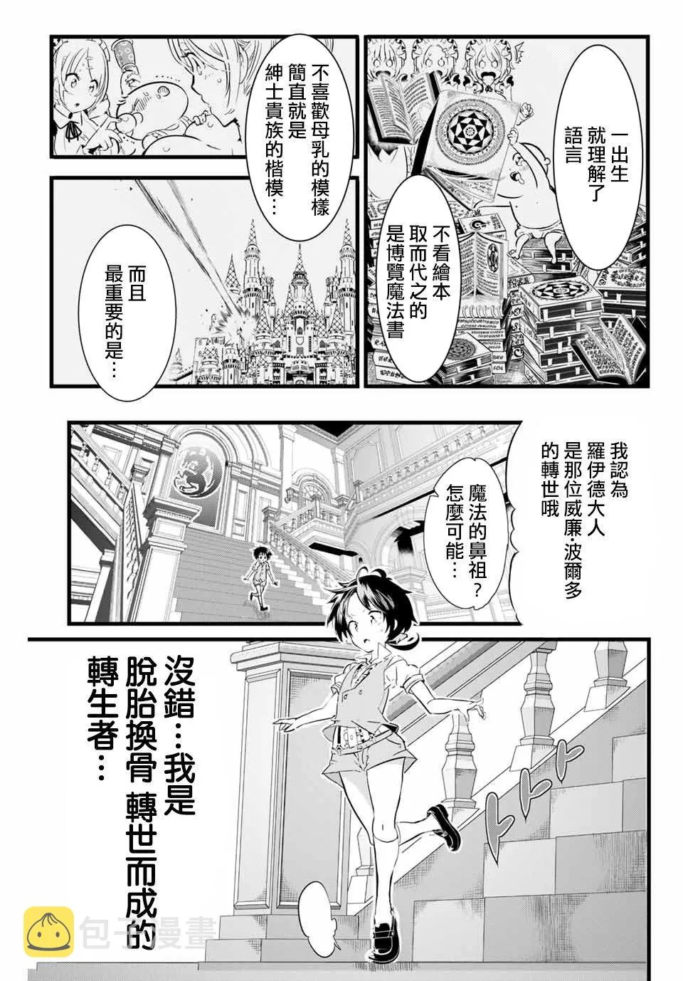 第1话 第12页
