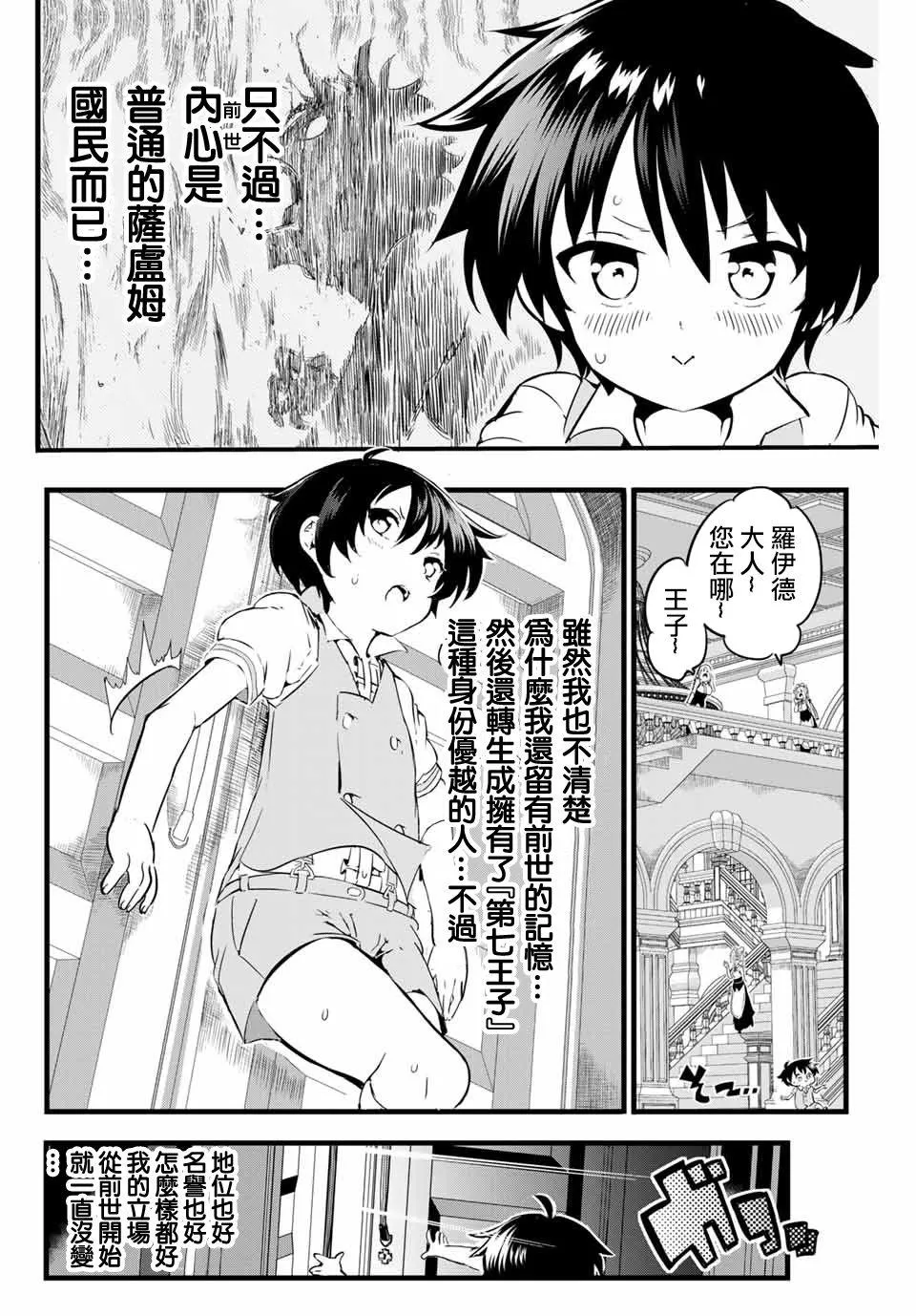 第1话 第13页