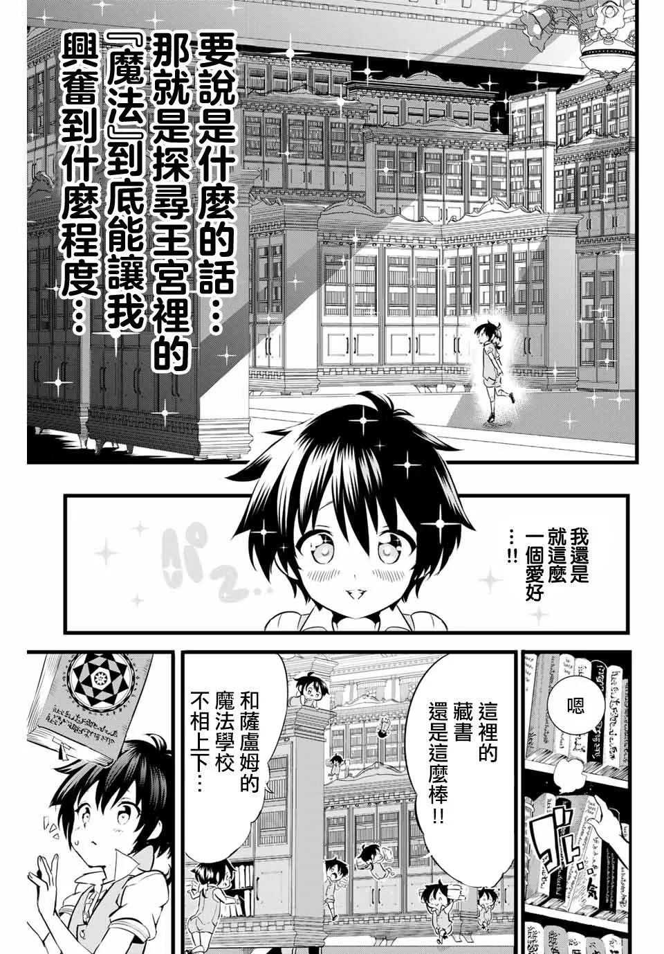 第1话 第14页
