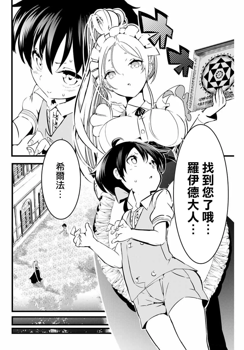 第1话 第15页