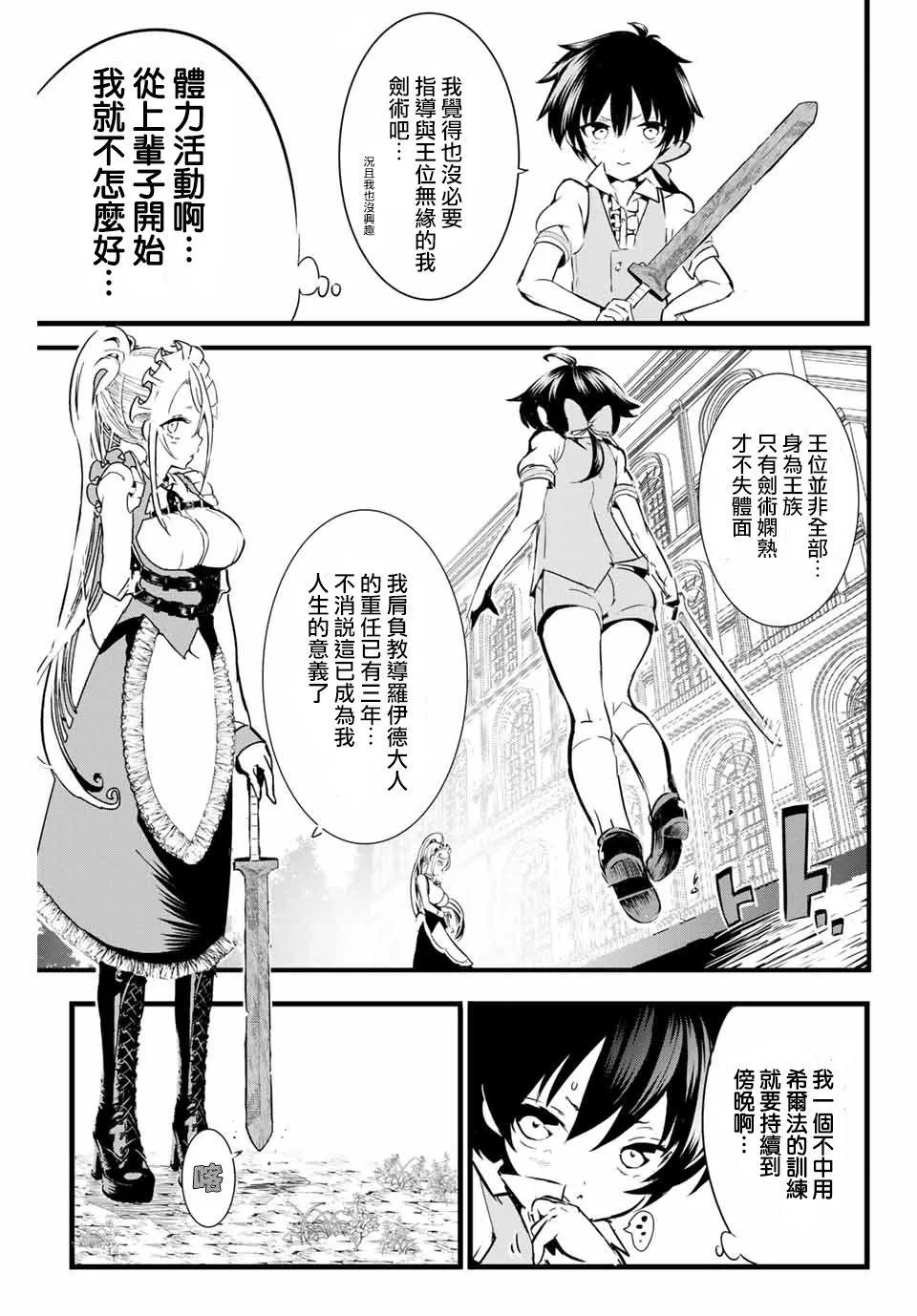 第1话 第16页